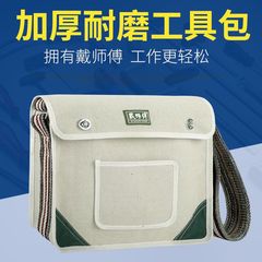电工木工工具包帆布大加厚安装包耐磨耐用斜挎便携单肩包