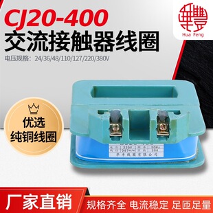 CJ20-400A�������|����Ȧ ��Ȧ ȫ�~Ʒ�| �S�� CJ20
