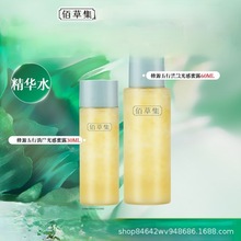 百草集精华水湿敷爽肤精致淡化维护舒缓肌肤光感蜜露正品