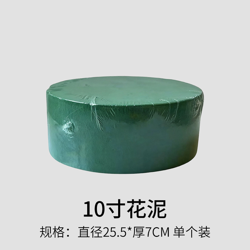 花泥块圆形蛋糕花泥包花底座插花专用泥diy手工鲜花花泥圆柱形|undefined