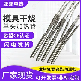 电热/发热管