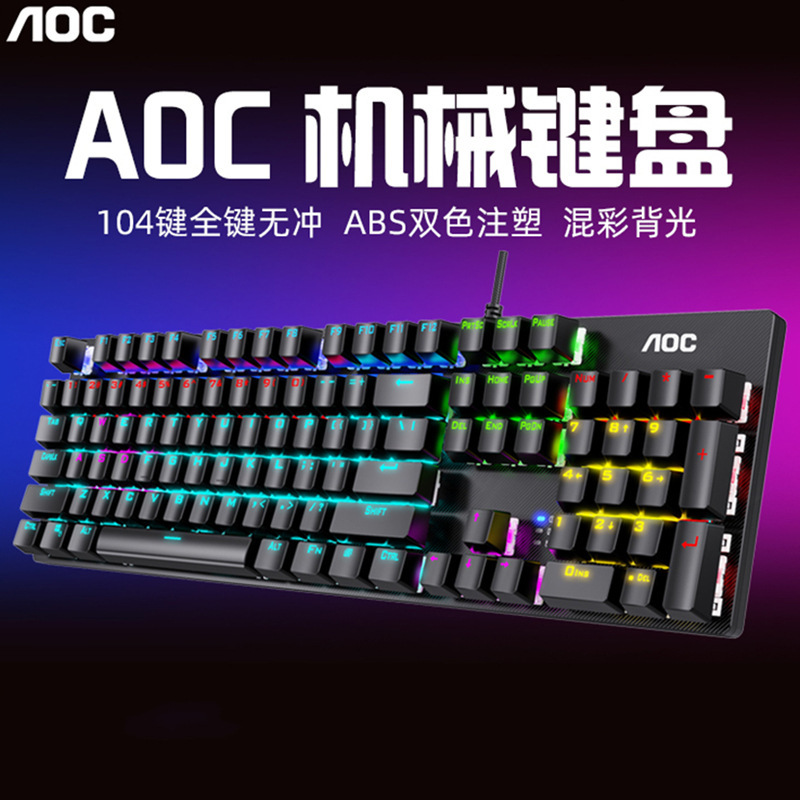 TPV AOC GK410 Green Axis Mechanical Keyboard Computer usb Wired E-Sports Business Games Various Luminous