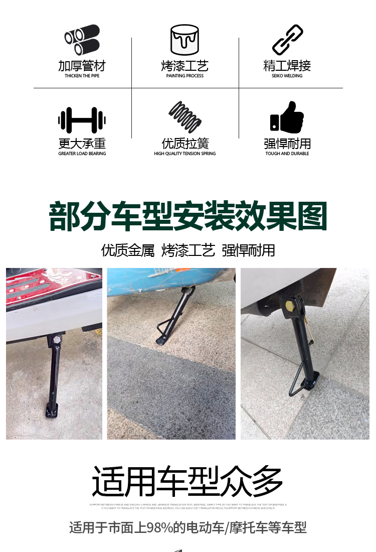 Modified electric vehicle single-side stand, motorcycle foot stand, modified side bracket, adjustable foot stabilizer, side footrest, single foot stand