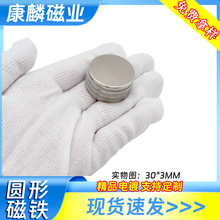 ֱ��30mm�¿�F؛���������N�������������С�AƬ���F���Fʯ