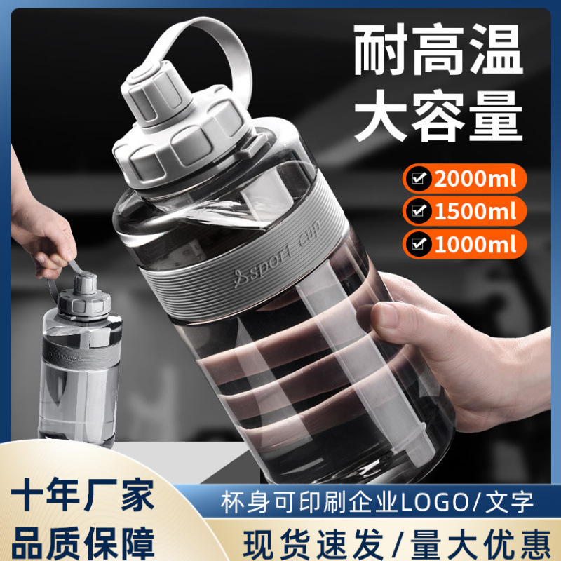 スポーツ大容量プラスチックカップ宇宙カップ屋外フィットネス携帯カップシンプル耐高温耐衝撃カップ卸売り|undefined