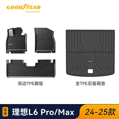 Universal Foot Pad, Goodyear full TPE car floor mats are - high-end-injection-molded-upgraded-versionl6-high-sided-tpe-four-piece-set