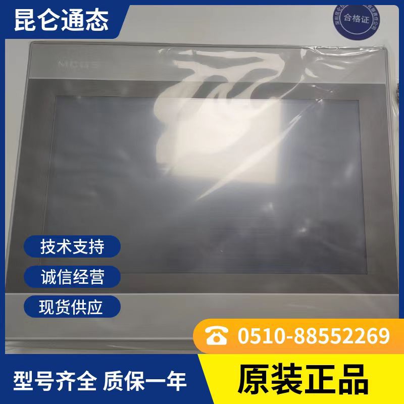 MCGS昆仑通态 人机界面智能操作面板 触摸屏显示屏TPC1031Ni