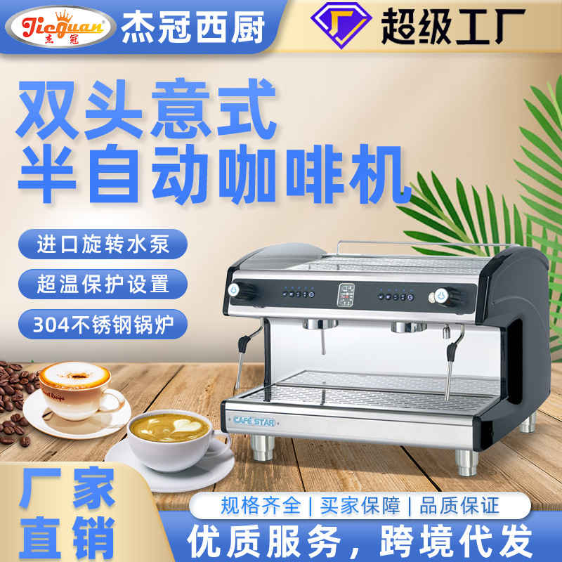 Coffee Machine Semi-Automatic Double-Head Coffee Machine Italian Quality Commercial Coffee Machine Cafe Star Coffee Machine Coffee Machine Semi-Automatic Double-Head Coffee Machine Italian Quality Commercial Coffee Machine Cafe Star Coffee Machine