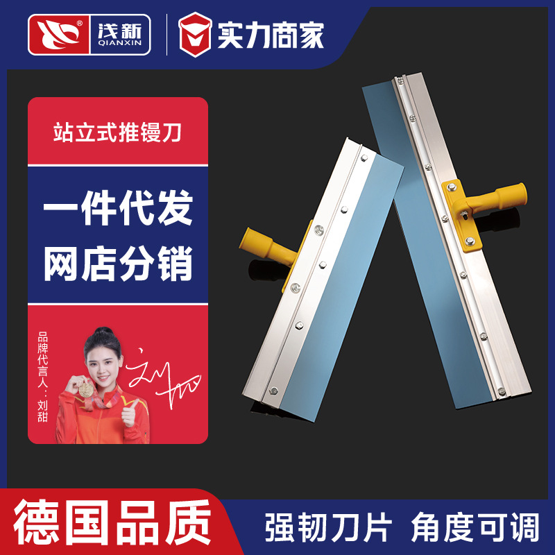 自流平水泥站立式推镘刀环氧地坪漆加长平口批刀刮板刮刀闪涂工具-阿里巴巴