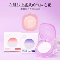 Ccbox твердая бальзам-подушка в сердце после Сердца Бальзам для мужчин и женщин для студентов стойкий легкий аромат оптом
