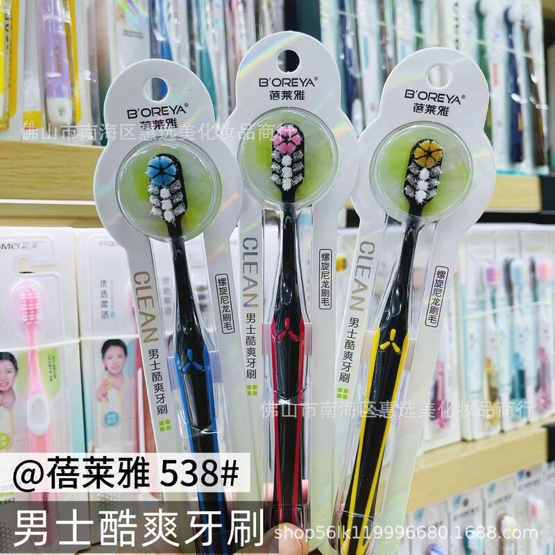 日用百货爆品批发成人牙刷软毛牙刷男士硬毛牙刷高档螺旋中硬毛刷|undefined