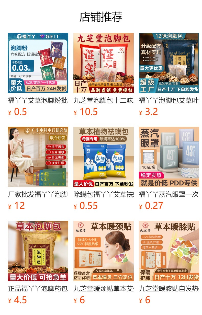 预览状态下无法点击,发布后,可点击跳转到对应的商品页面