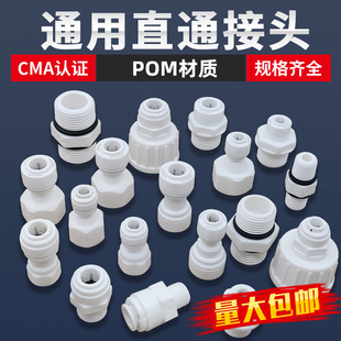 Water Purifier Adapter Connectors for 1/4 Inch, 3/8 Inch, and 1/2 Inch Straight and Elbow Fittings for Household Pure Water Filter Accessories