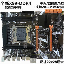 批发新X99大板DDR4电脑主板E5-2678V3cpu套装游戏工作室LGA2011-3