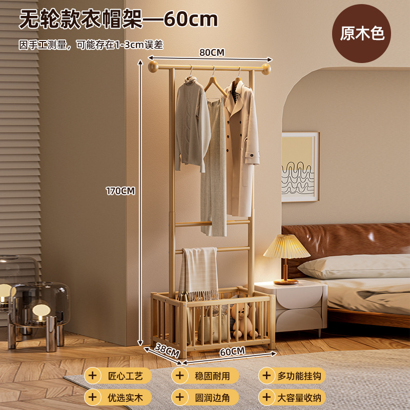 Percha de madera sólida para almacenar percha de piso integrada percha de ropa para dormitorio percha de ropa móvil percha de ropa doméstica percha de ropa