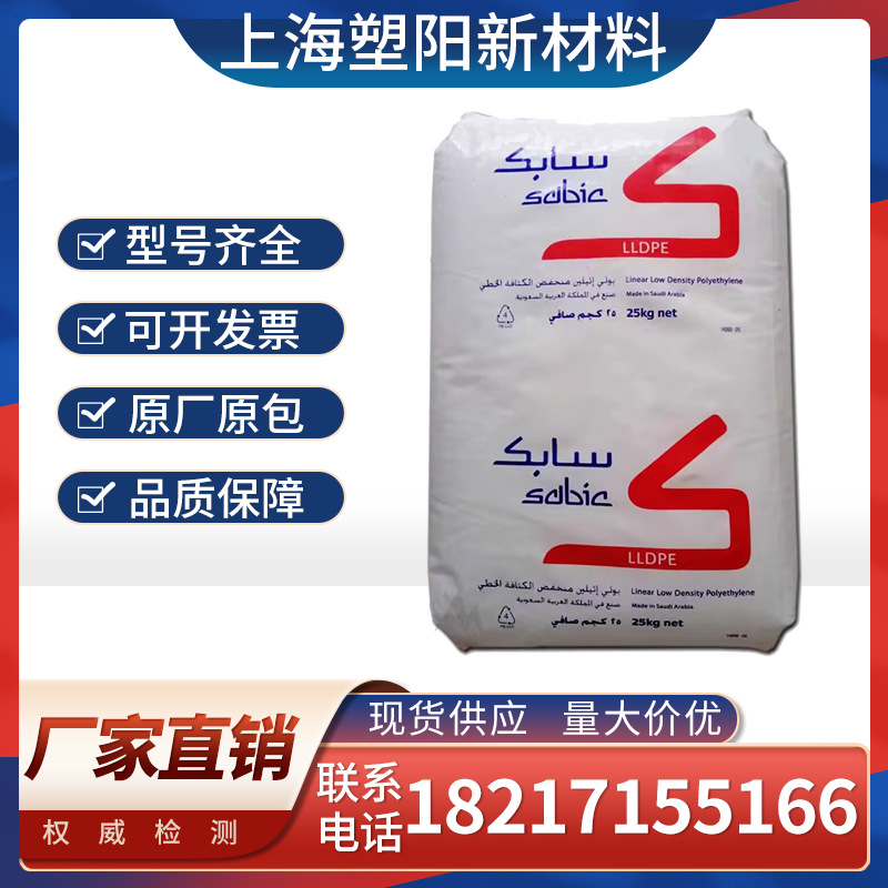LLDPE沙特SABIC M500026 注塑级高光泽高流动包装容器瓶盖专用料