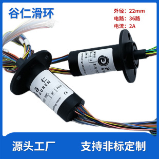 大功率導電滑環微型小型360旋轉信號集電環餐桌大電流帽式導電環