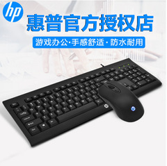 HP/HP KM100有線USBキーボードマウスセットデスクトップノートパソコンゲームオフィスセット