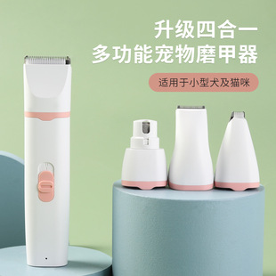 Cross-border Pet Electric Clipper Four-in-One Multifunctional Electric Mill Shaving Dog Hair Shaving Cat Hair Cutter
