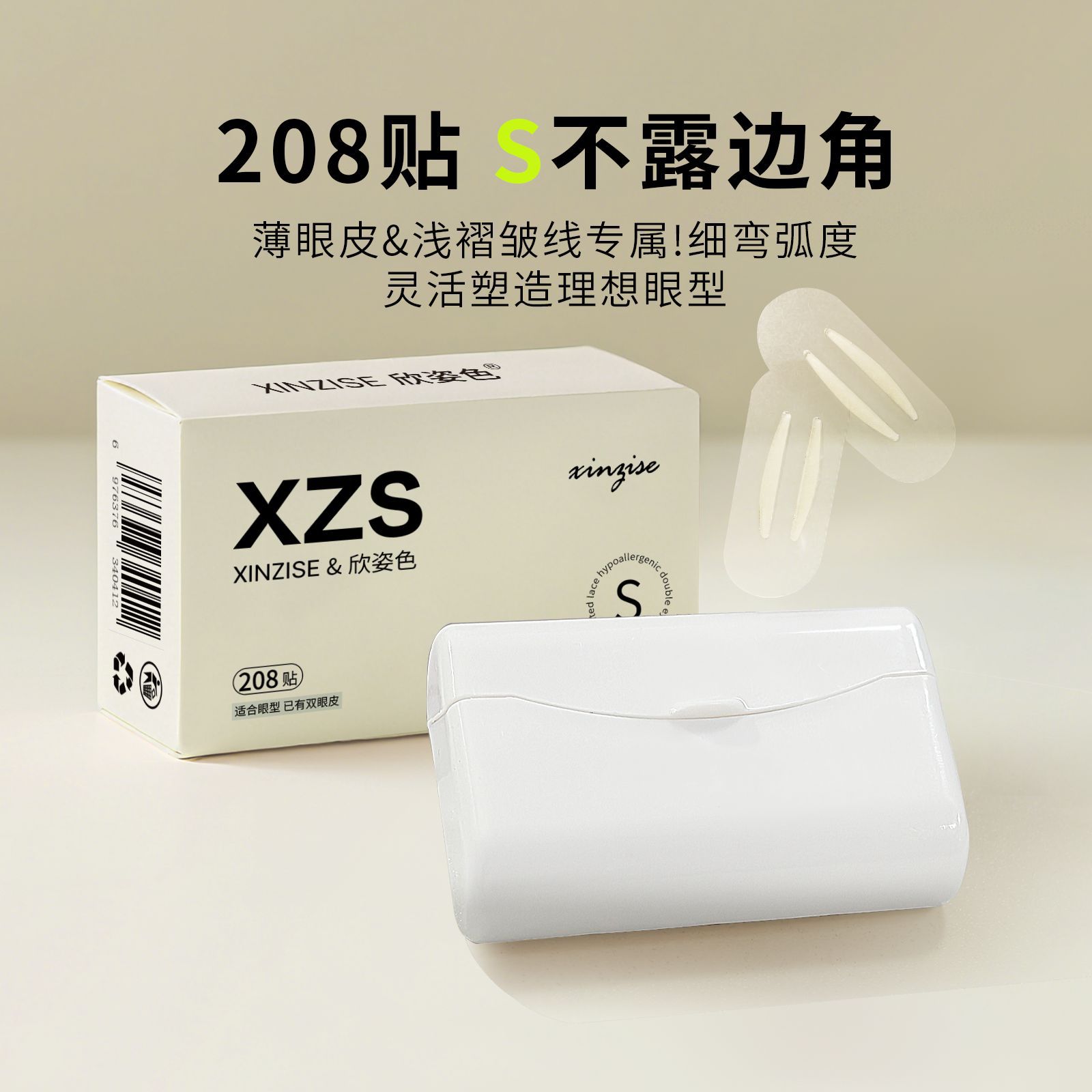 Pegatinas de encaje para párpados dobles sin costuras Pegatinas para párpados dobles, ajustadas, invisibles y de larga duración, párpados gruesos, ojos hinchados, ojos internos