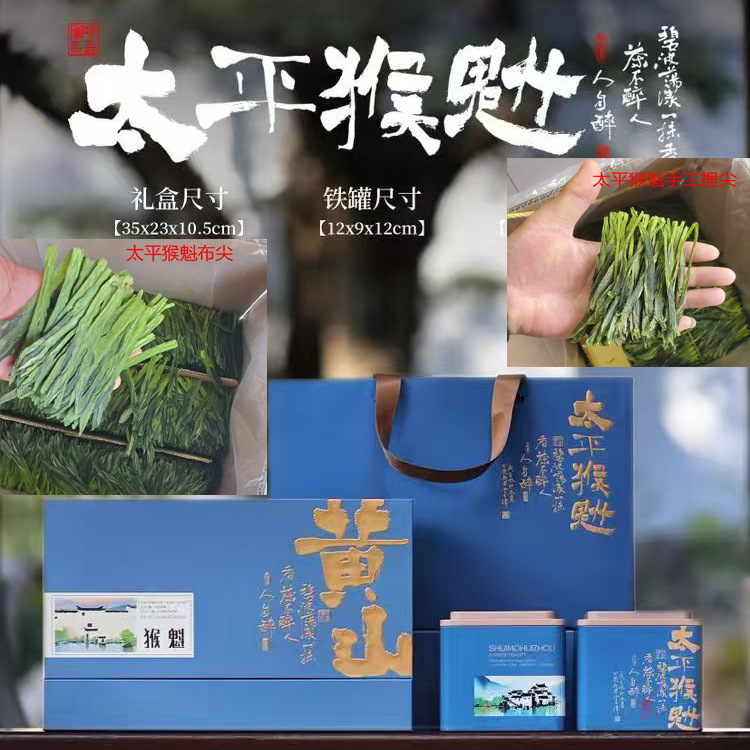 中秋节礼盒装黄山太平猴魁散装绿茶批发手工捏尖猴魁太平布尖茶叶