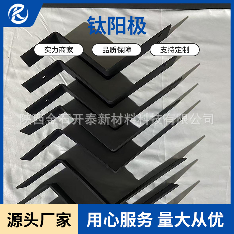 宝鸡厂家供应铂金铱钽钌铱钛阳极板/钛电极板/钛板网/实验钛网篮