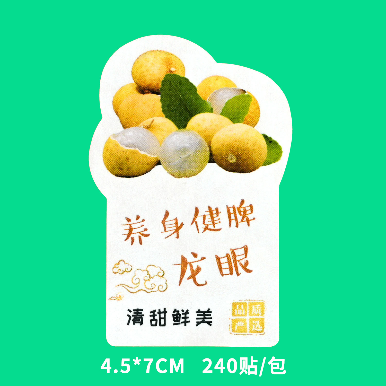 롱안【스티커 240개】전체 팩