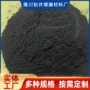 改性水处理纳米黑色粉