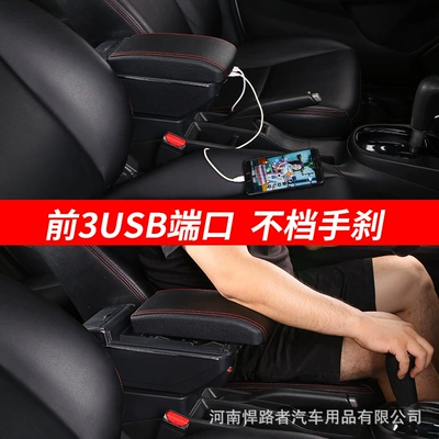 Armrest box – Modification Export