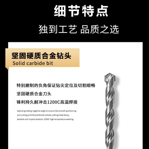 Alloy punching cement drill bit Inlaid alloy drill bit Stainless steel mold steel metal reaming drill tip 3.0-13.0