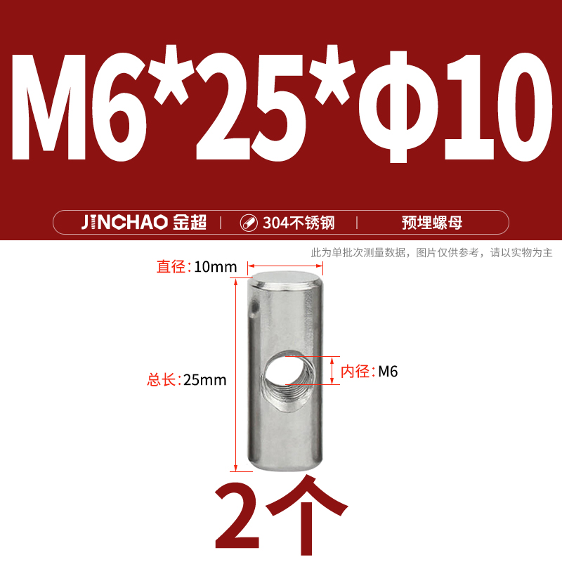 Pantillo cilíndrico de acero inoxidable 304, orificio transversal, conexión preincrustada, tuerca de martillo, tornillo hembra de martillo heterosexual M4M5M6 image 38
