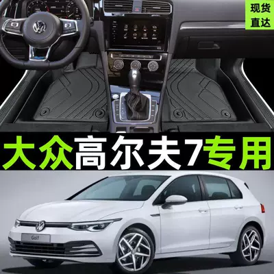 seven-generation 7.5 car gti main — Universal Foot Pad