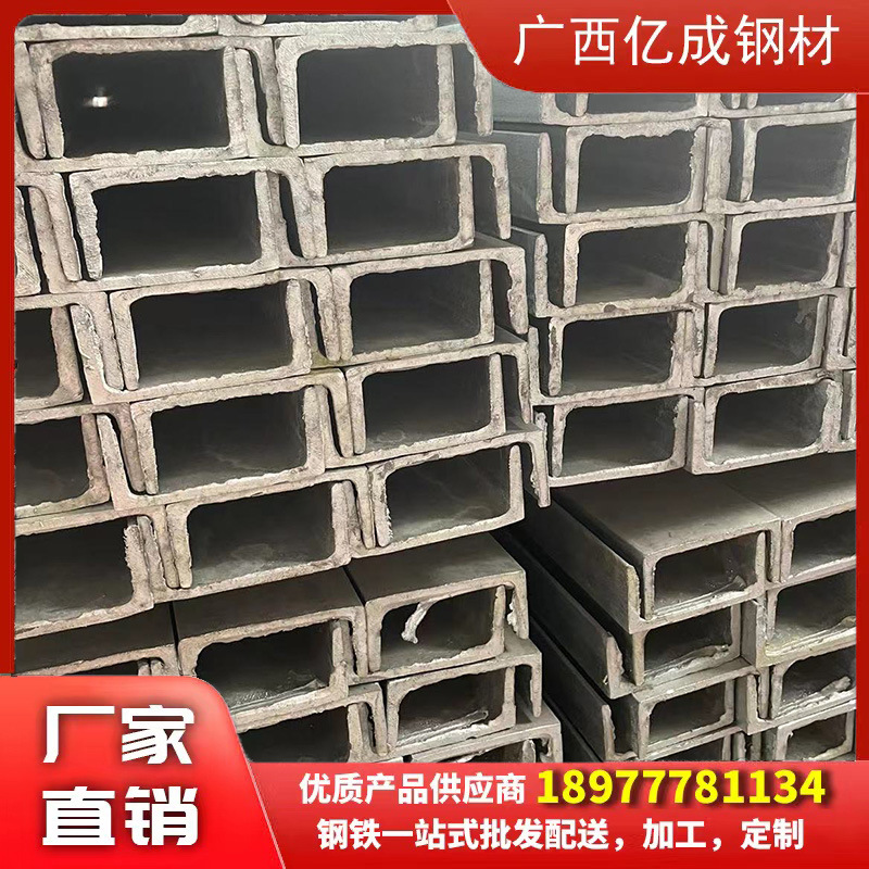 槽钢批发 热轧U型钢材 建筑材料轻型槽钢10# Q235B幕墙龙骨槽钢