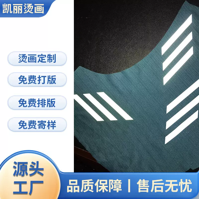 厂家生产 反光热转印烫画耐水洗厂家直供夜光烫画logo烫图