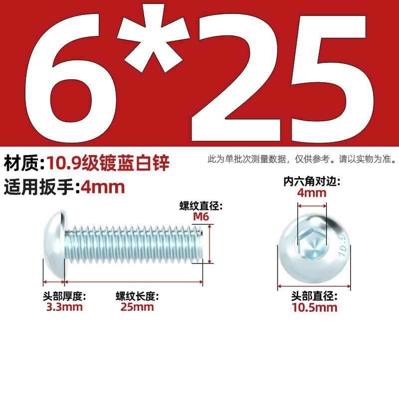 グレード 10.9 青白亜鉛メッキ丸頭六角穴付きネジ、半丸頭ボルト、キノコ頭なべネジ|undefined