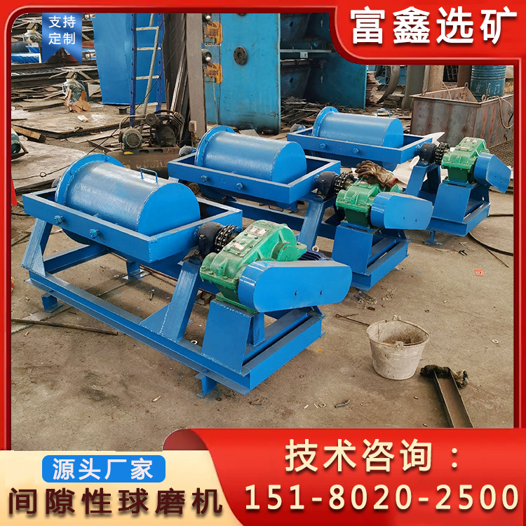 小型筒式金矿石磨粉机 实验室间歇性选矿球磨机 砂金混汞磨矿设备