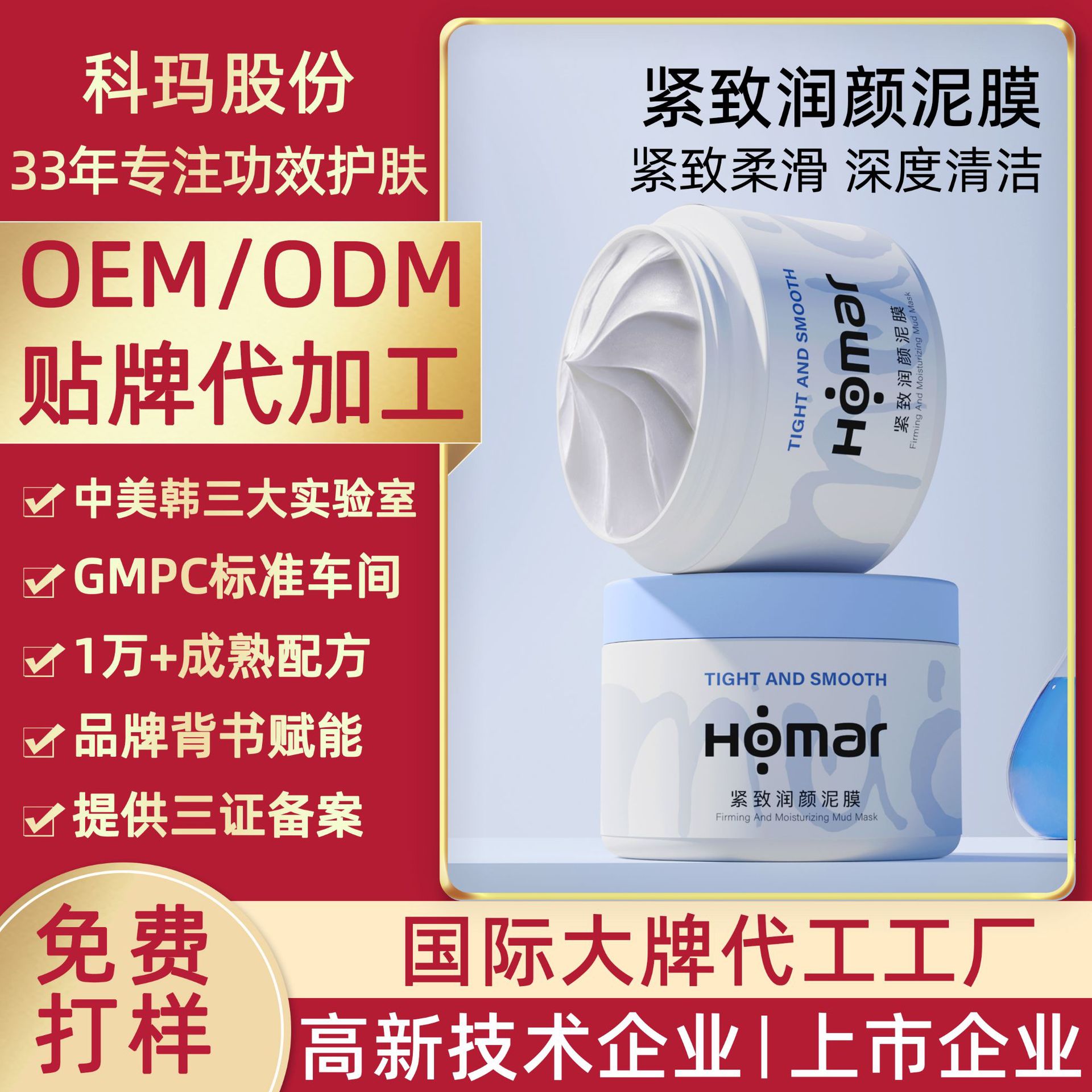 收缩毛孔涂抹面膜敏感肌二裂酵母高岭土定制清洁泥膜敏感肌专用