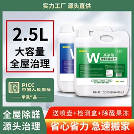 装修污染清除;甲醛清除剂;光触媒