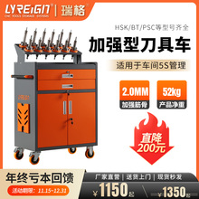 瑞格cnc加工数控刀具车管理BT30BT40BT50HSK刀柄架工具车柜