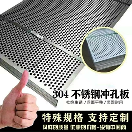 不锈钢网;护栏网;铁丝网