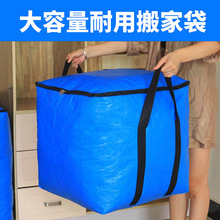 加厚淋膜收纳袋搬家包被子袋收纳防尘防水大容量拖运包快递打包行