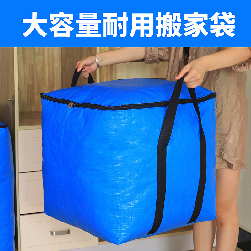 加厚淋膜收纳袋搬家包被子袋收纳防尘防水大容量拖运包快递打包行