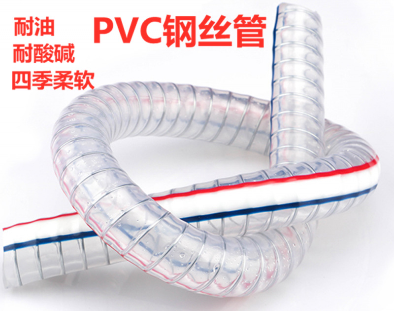 山东潍坊 PVC透明增强钢丝软管 水泵橡胶钢丝管无味塑料水管