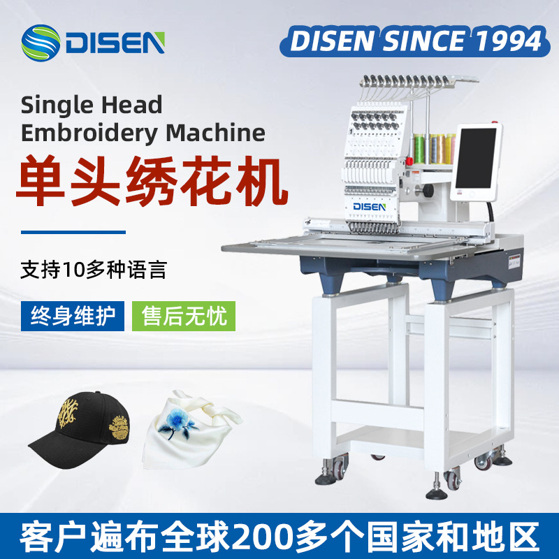 全新小单头全自动家用电脑绣花机 industrial embroidery machine