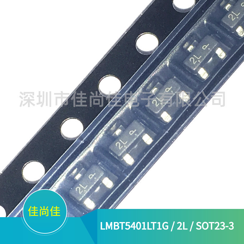 LMBT5401LT1G 150V/-500mA 丝印2L SOT23-3 贴片三极管