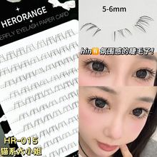 HERORANGE~猫系大小姐下睫毛假睫毛自然毛流感单簇懒人妈生眼睫毛