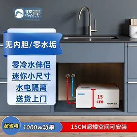 小厨宝;其他家电配件