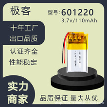 601220ۺ늳 110mAh it~ؘ݃x늳؏S