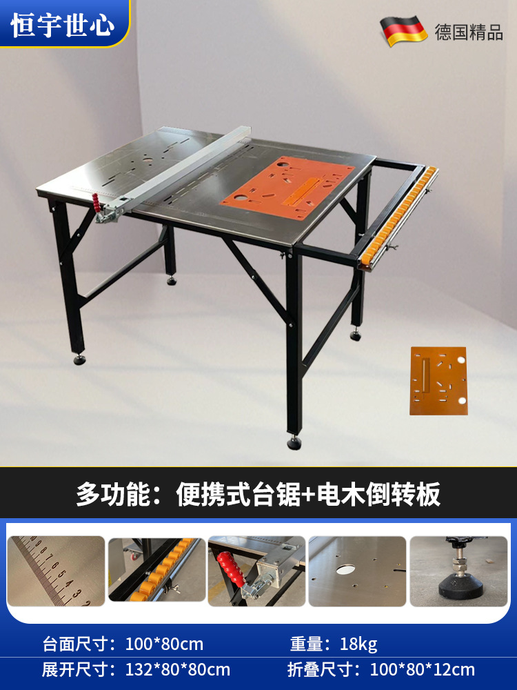 다기능: 휴대용 테이블 톱 + 베이클라이트 플립 보드