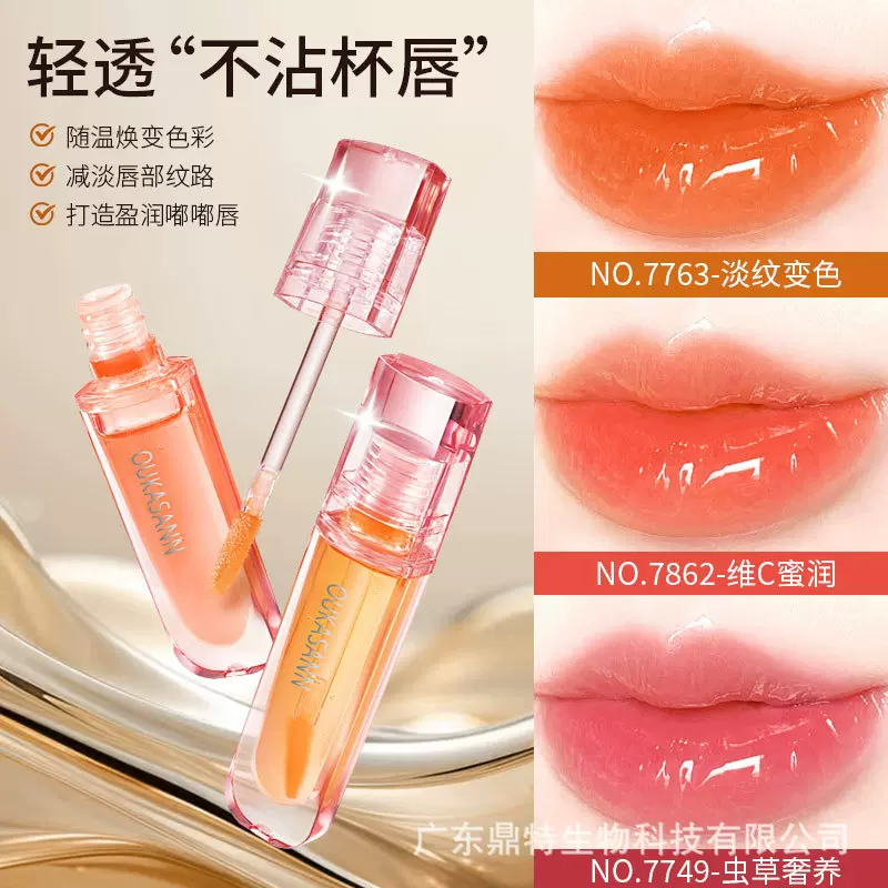 工厂批发爆款品牌唇油保湿滋润嘟嘟唇膏抗皱唇纹唇部护理精华油
